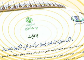 ایرانسل وارد بازی سرمایه‌گذاری خطرپذیر شد