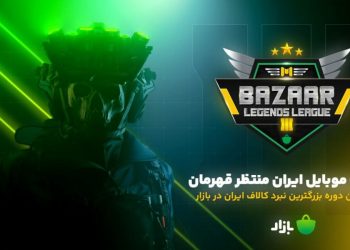 جنگ موبایل‌ها در بازار لجندز لیگ شعله‌ور شد