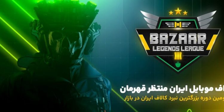 جنگ موبایلها در بازار لجندز لیگ شعلهور شد