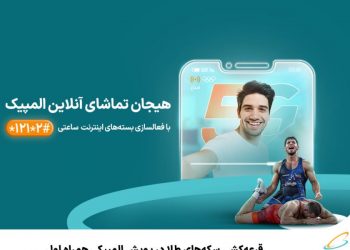 همراه اول باران طلا می‌باراند!