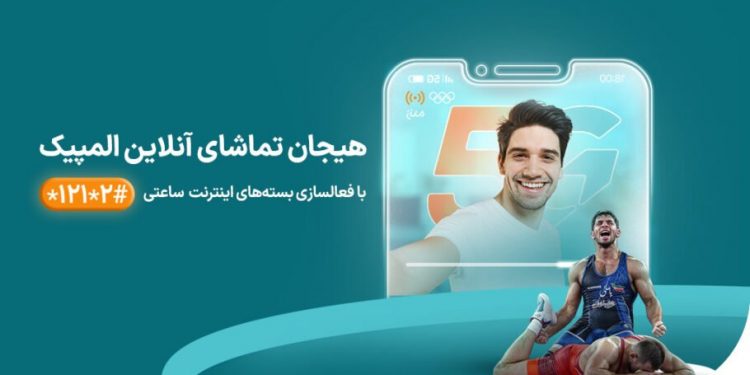 همراه اول باران طلا میباراند!