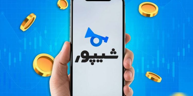 شیپور به باشگاه میلیاردی‌ها پیوست: ارزش‌گذاری ۱۲۷۶ میلیارد تومانی